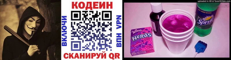 Codein Purple Drank  продажа наркотиков  Приморск 