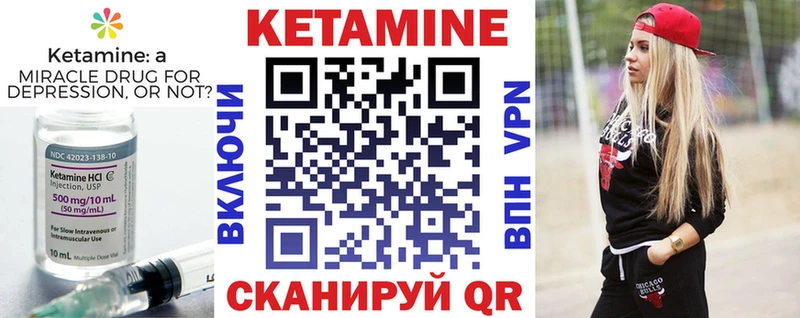 КЕТАМИН VHQ  Приморск 