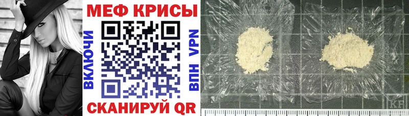 что такое   Приморск  МЕФ мука 