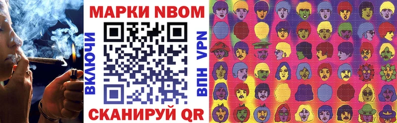 Марки N-bome 1,5мг  Приморск 